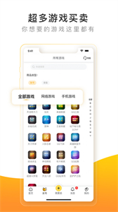 螃蟹賬號代售平臺截圖