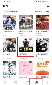 番茄小說怎么開關(guān)自動閱讀模式