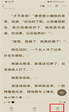 番茄小說怎么開關(guān)自動閱讀模式