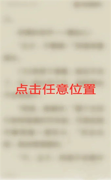 番茄小說怎么看目錄