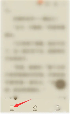 番茄小說怎么看目錄