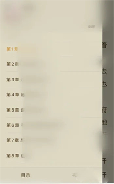 番茄小說怎么看目錄