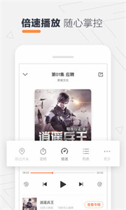 酷我聽書fm