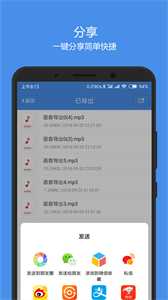 極速語音導出