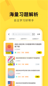 快對