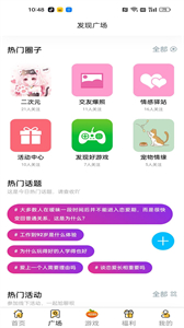 4039游戲盒截圖