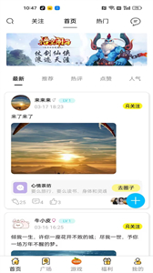 4039游戲盒截圖