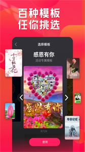 小年糕制作相冊(cè)截圖