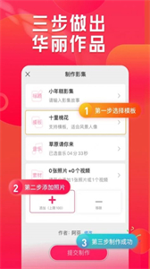 小年糕制作相冊(cè)截圖