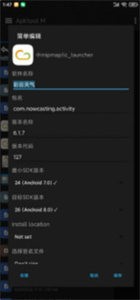 Apktool截圖