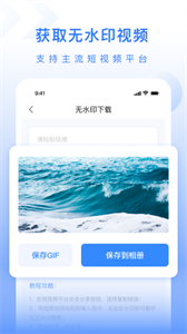 自媒體工具箱截圖