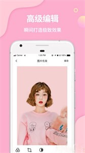 圖片處理截圖