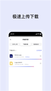蝸牛云盤TV版