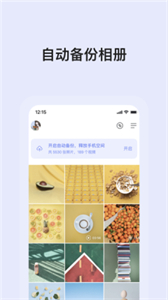 蝸牛云盤TV版截圖
