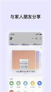 蝸牛云盤TV版截圖