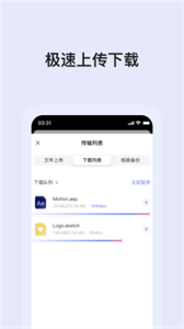 蝸牛云盤TV版截圖