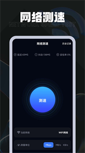 掌上流量王截图