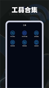 掌上流量王截图