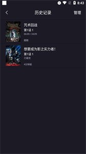 Ju漫截圖