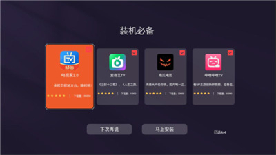 盒之家截圖