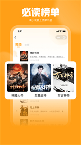 靈犀書屋截圖