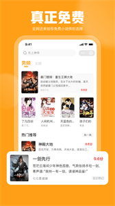 靈犀書屋截圖