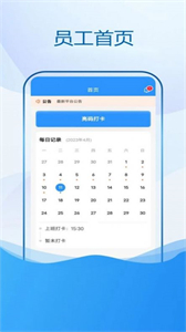 恒跡勞務(wù)截圖