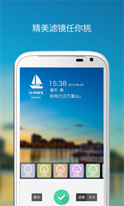旅行相機截圖