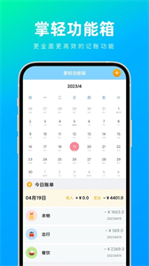 掌轻功能箱截图