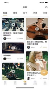 智能鋼琴陪練截圖