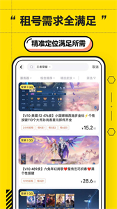 二胖租號截圖
