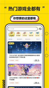 二胖租號截圖