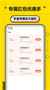 二胖租號截圖