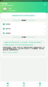 金坷垃盒截圖