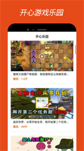 4380樂園截圖