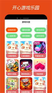 4380樂園截圖