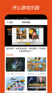 4380樂園截圖