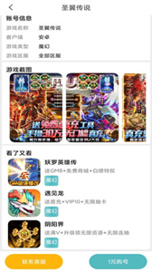 川奇游戲截圖