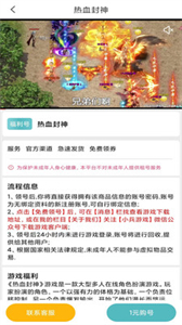 川奇游戲截圖