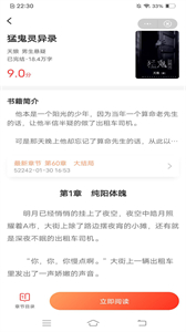 胡桃免費小說截圖