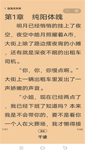 胡桃免費小說截圖