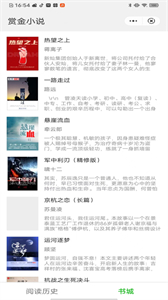 賞今小說(shuō)截圖