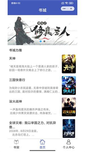 每晚小說(shuō)