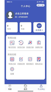 每晚小說(shuō)截圖