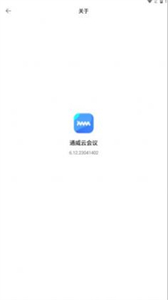 通威云會(huì)議截圖