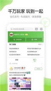 499游戏盒截图1