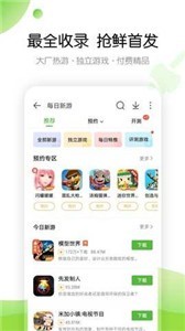 499游戏盒截图3