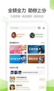 499游戏盒截图2