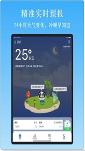 天氣匯截圖