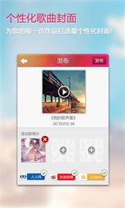 人人K歌截圖